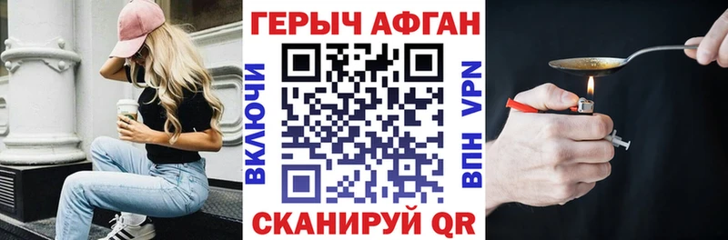 shop официальный сайт  Дюртюли  ГЕРОИН Афган  где купить  
